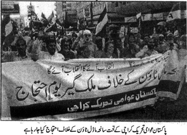 Minhaj-ul-Quran  Print Media Coverage Daily-Jasrat
